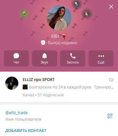 elliz trade