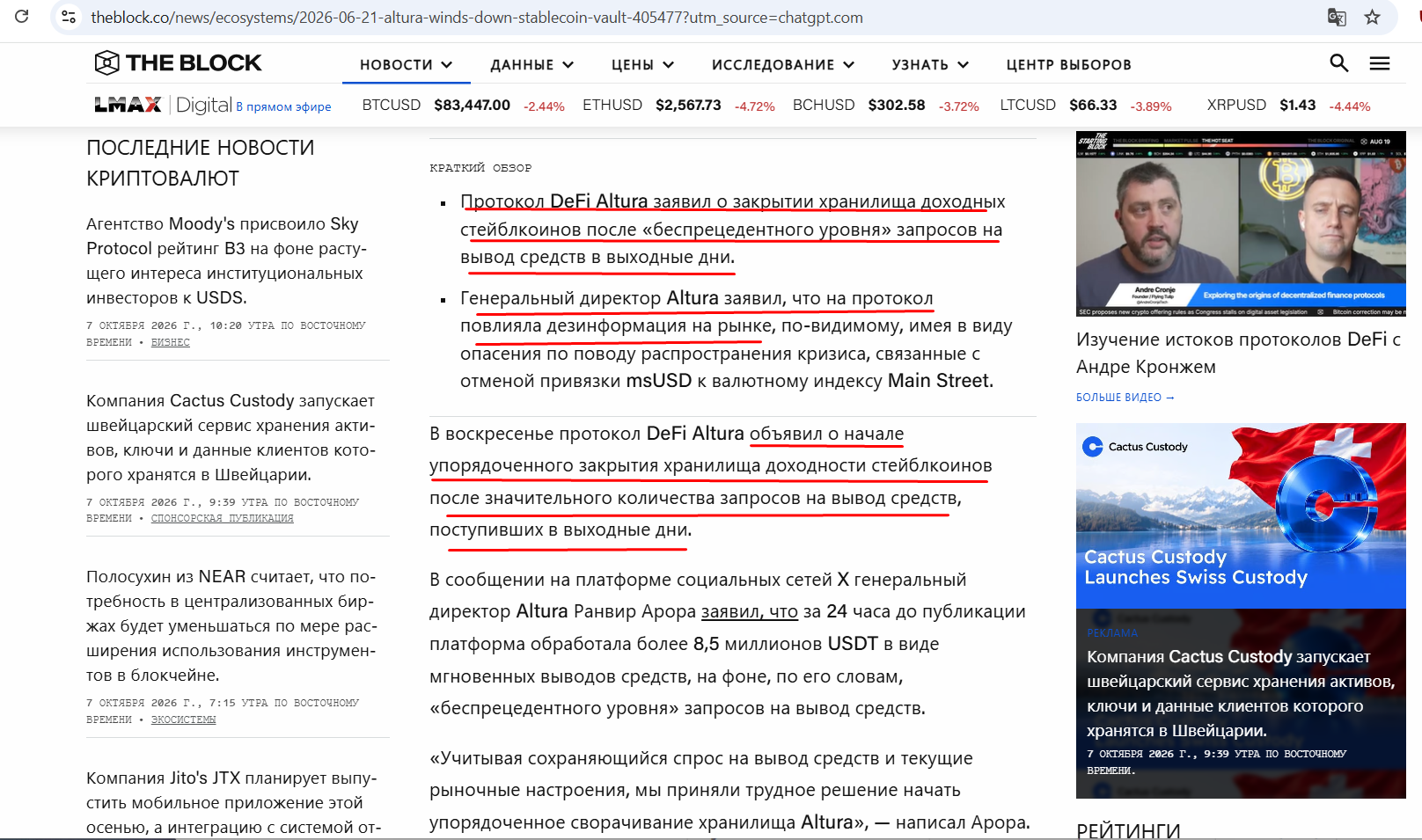 альтура трейд
