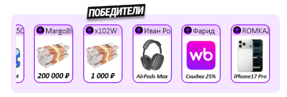 спонсорские бонусы тг