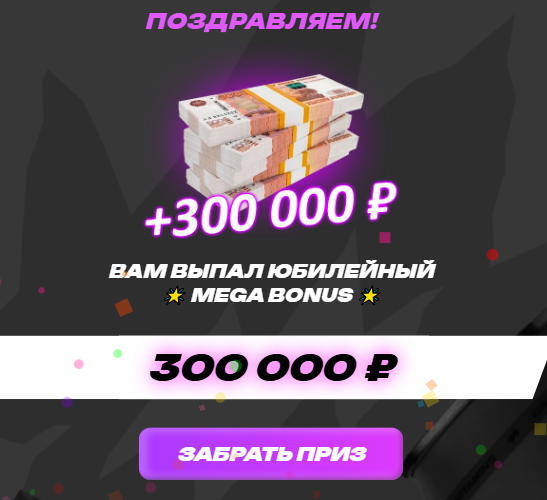 спонсорские бонусы тг