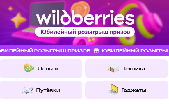 bonusprizspons bot отзывы