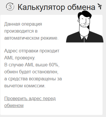 myxa cc обменник