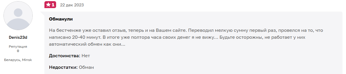 муха сс обменник