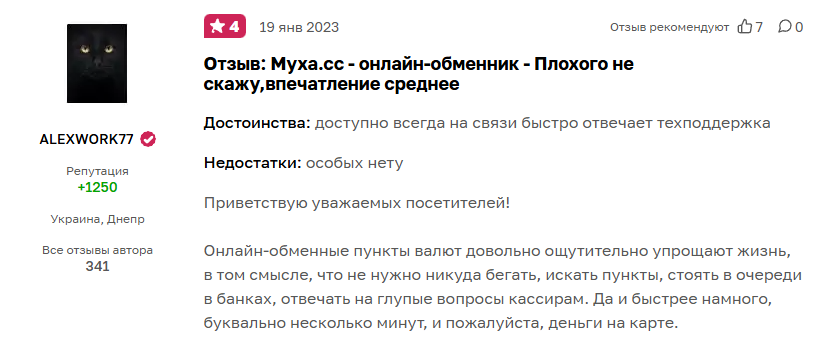 myxa cc обмен