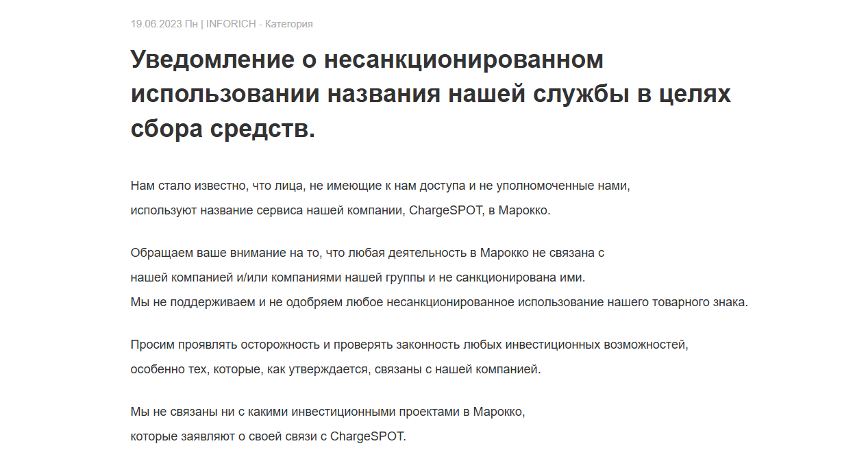 chargespot