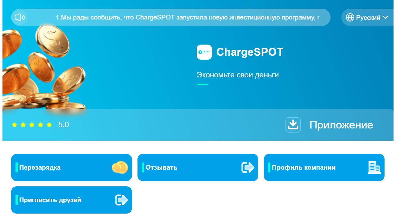 chargespot