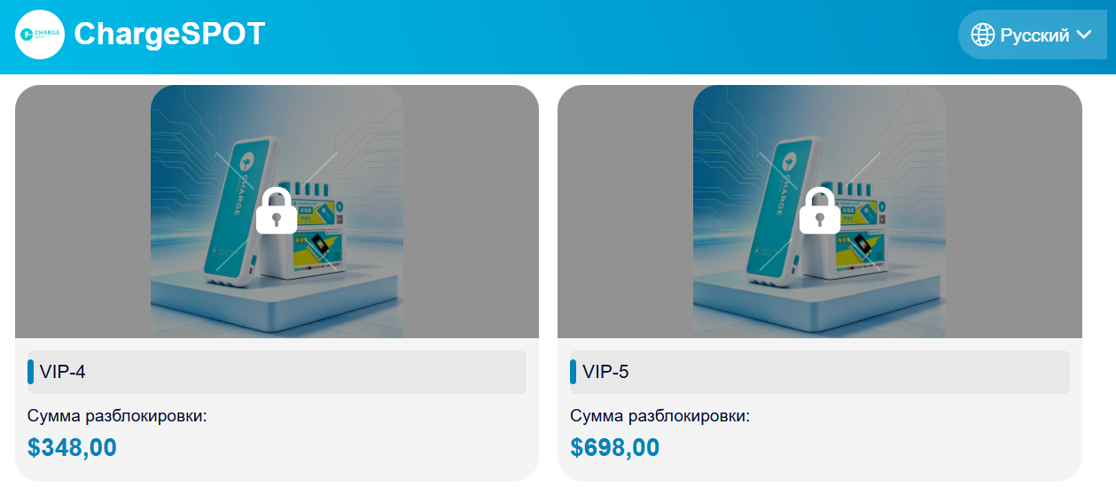 chargespot отзывы