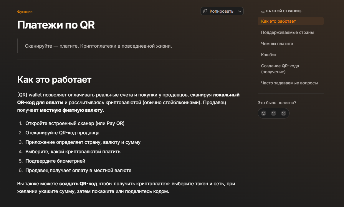 qr wallet