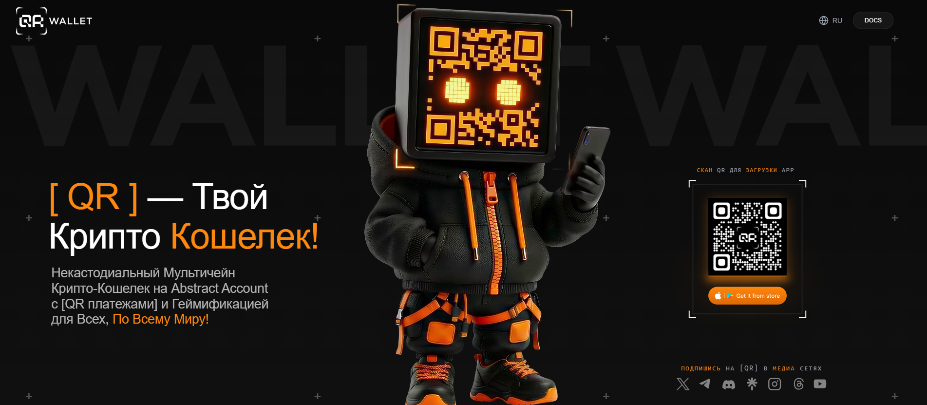 qr wallet