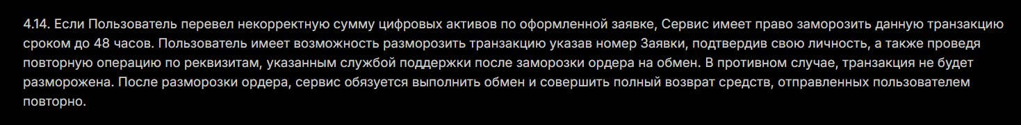 exchange online 24 отзывы