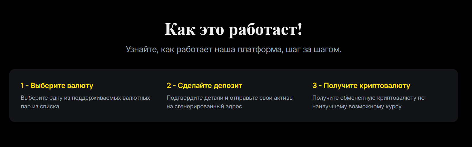 exchange online24 com отзывы