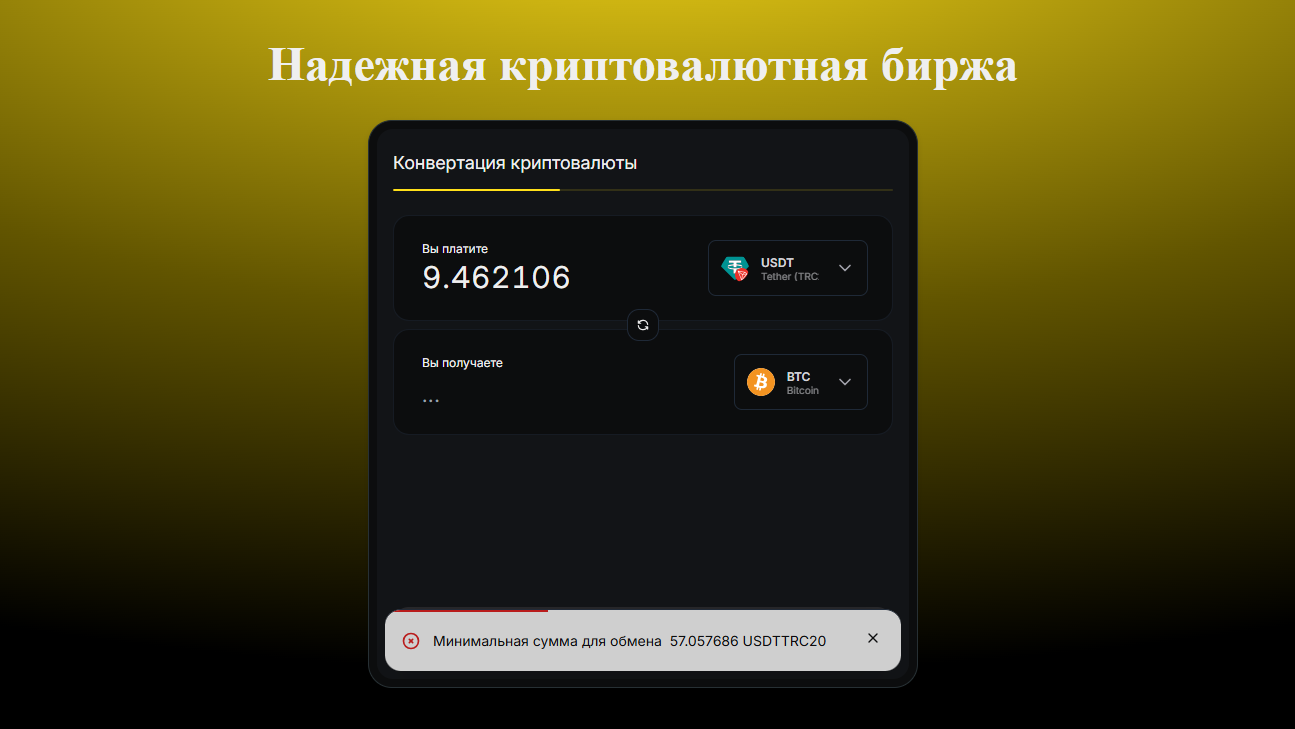 exchange online24 отзывы