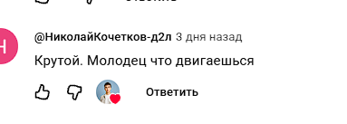 тимофей мочалин отзывы