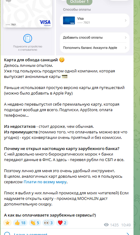 тимофей мочалин инвест блог