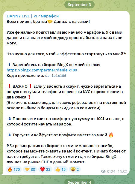 Danny LIVE VIP марафон