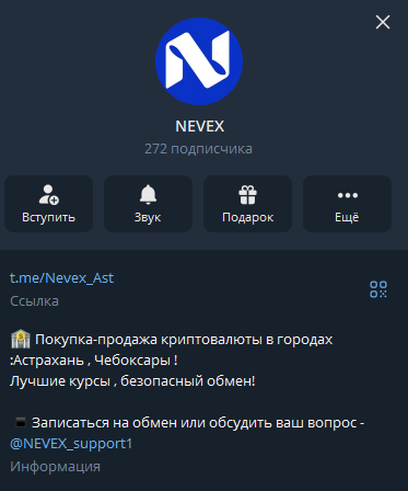 nevex