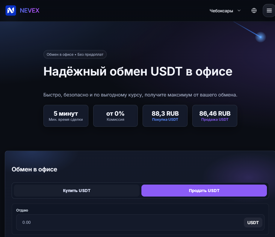 невекс