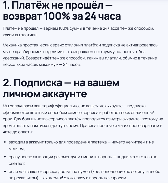 sub sup отзывы