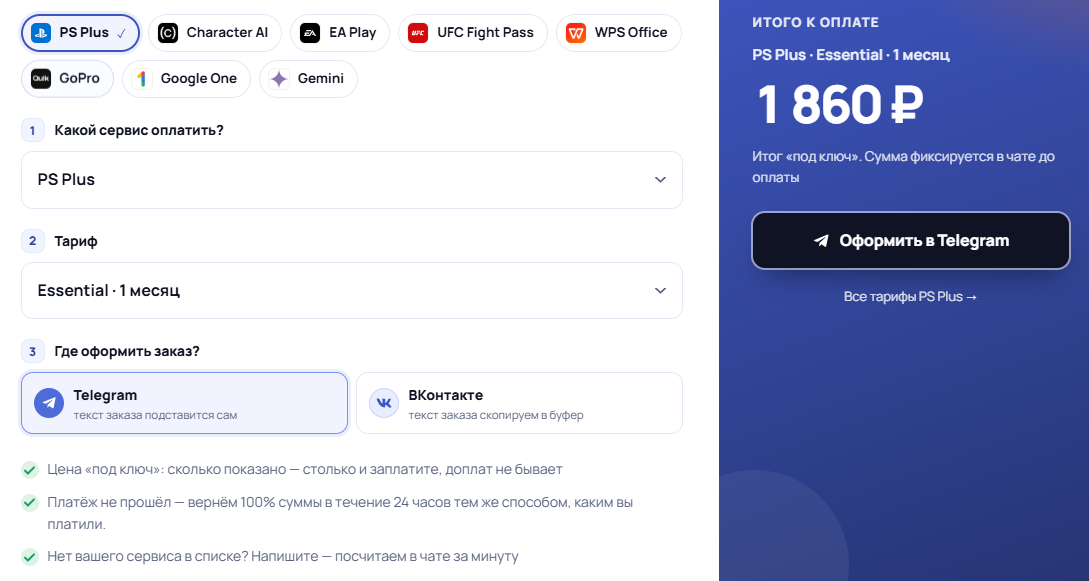 sub sup оплата подписок отзывы