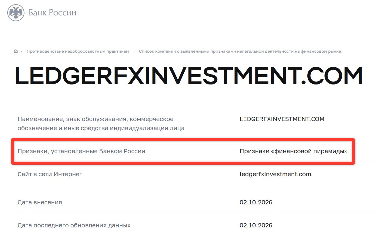 ledgerfxinvestment