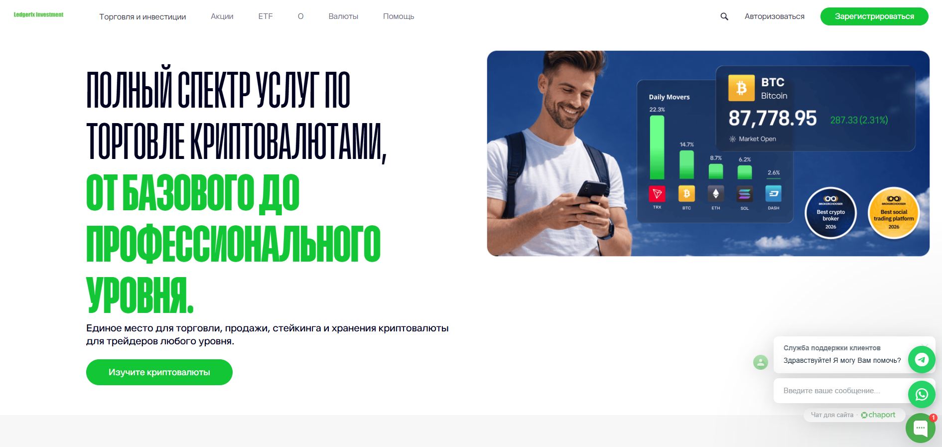 ledgerfxinvestment