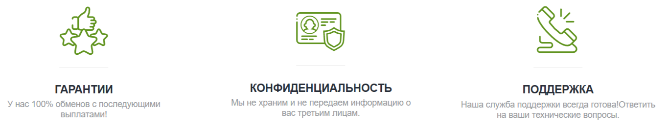 bicarain обменник отзывы