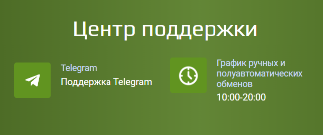 bicarain обменник