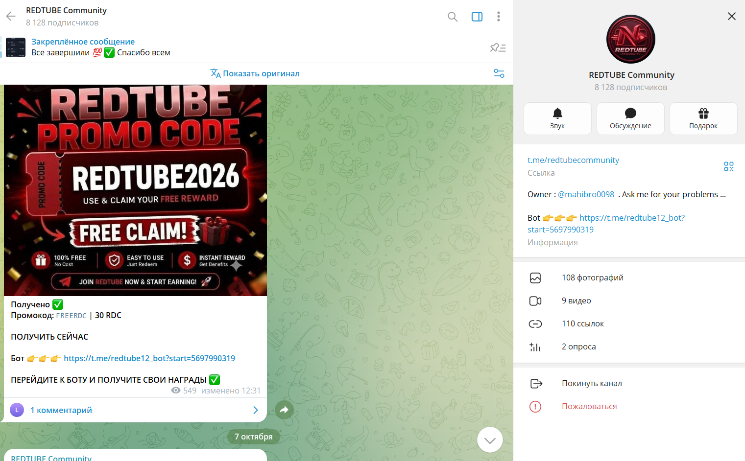 Redtube