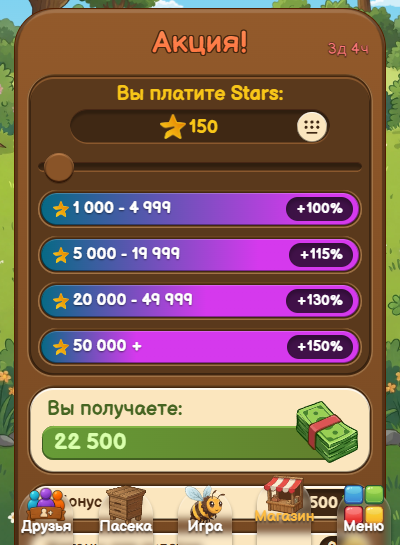 старс хани
