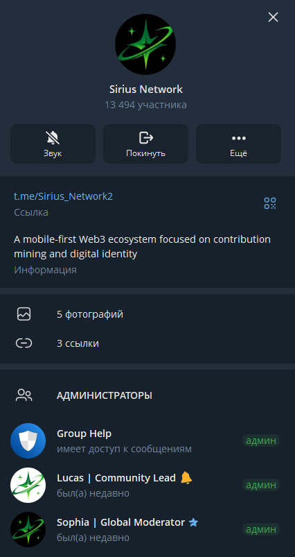 sirius network