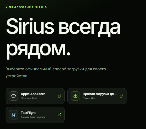 sirius network2