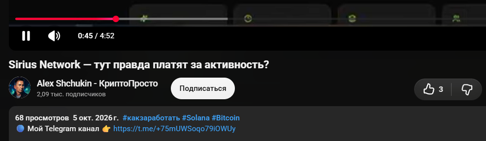 sirius network
