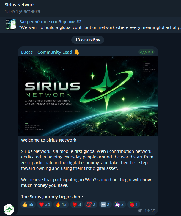 sirius network2