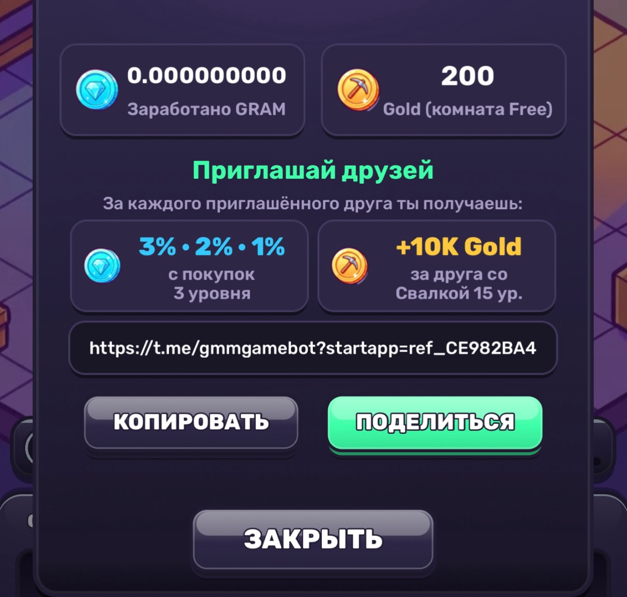 gram miner