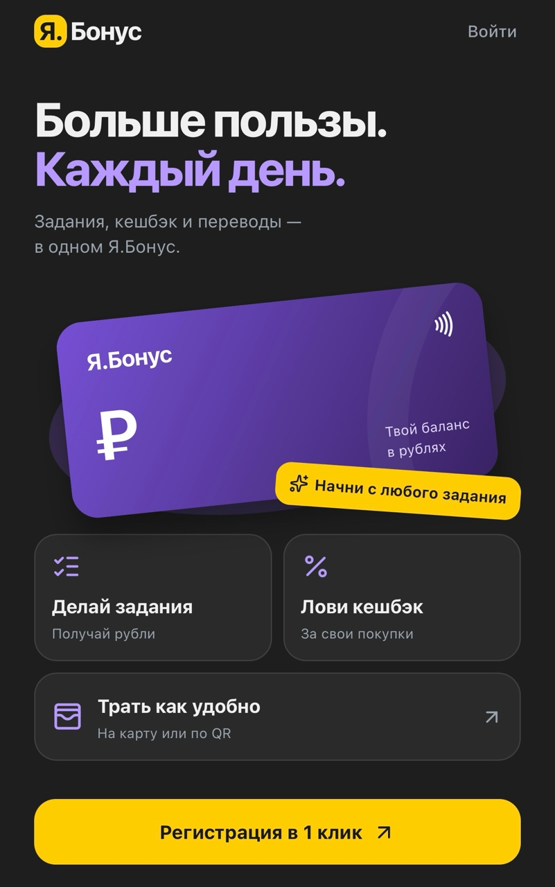 yoobonus отзывы