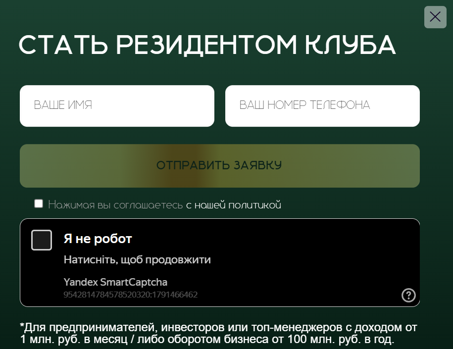бизнес клуб Капитал