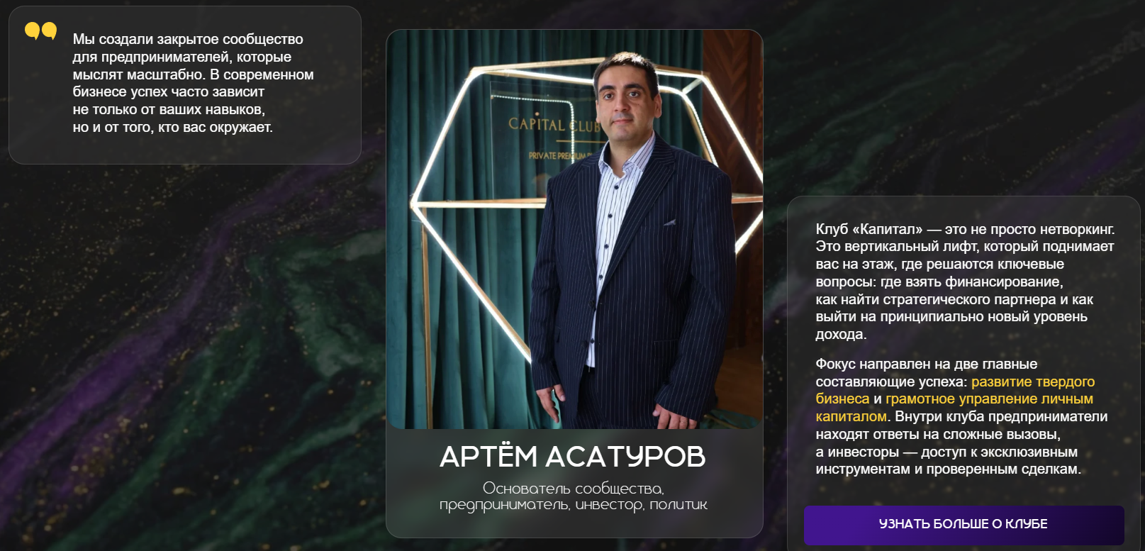 capital club russia
