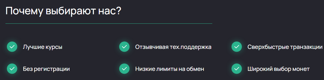 refergood обменник отзывы