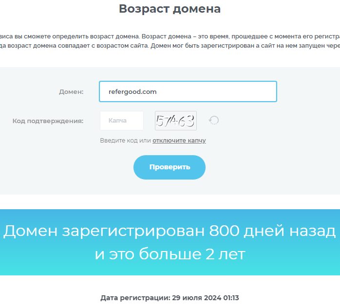 рефергуд