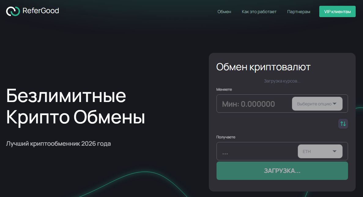 refergood