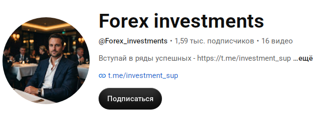 FRX inv честные сделки