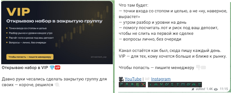 FRX inv честные сделки