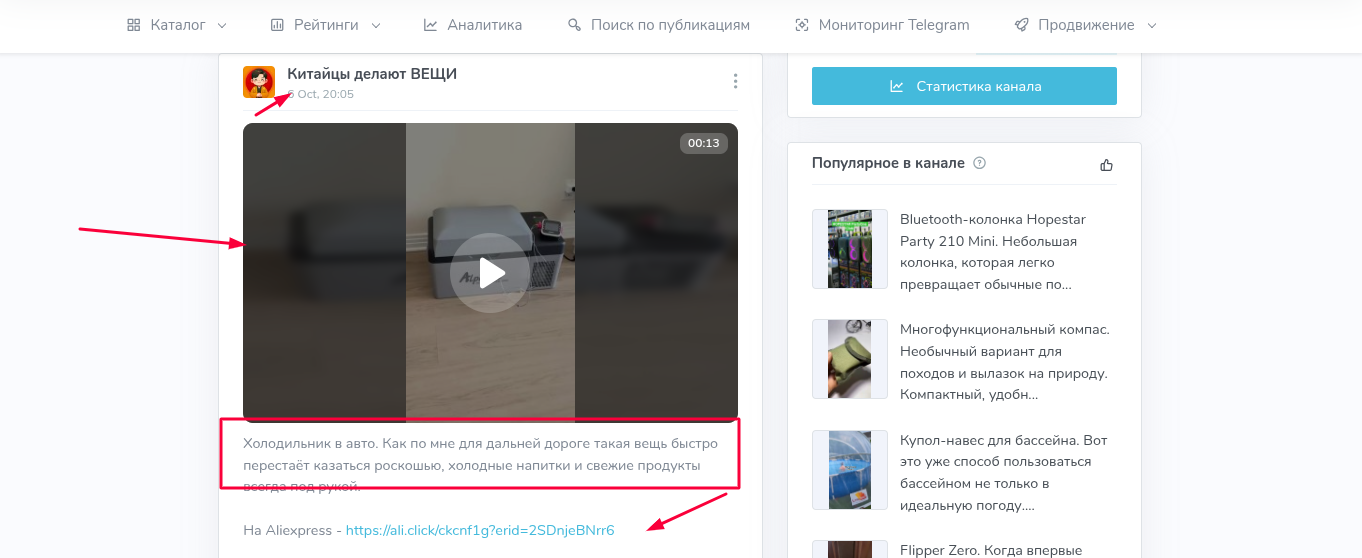 канал китайцы делают вещи