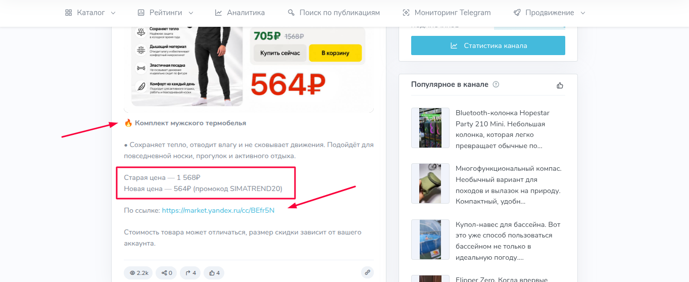 китайцы делают вещи телеграмм канал