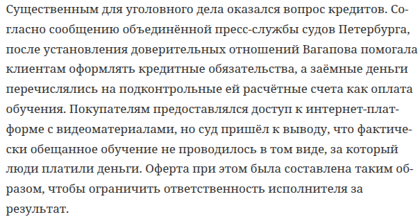валерия вагапова арест