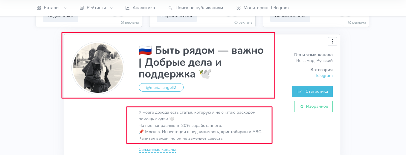 мария ангел 2