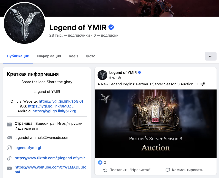 legend of ymir обзор 2026