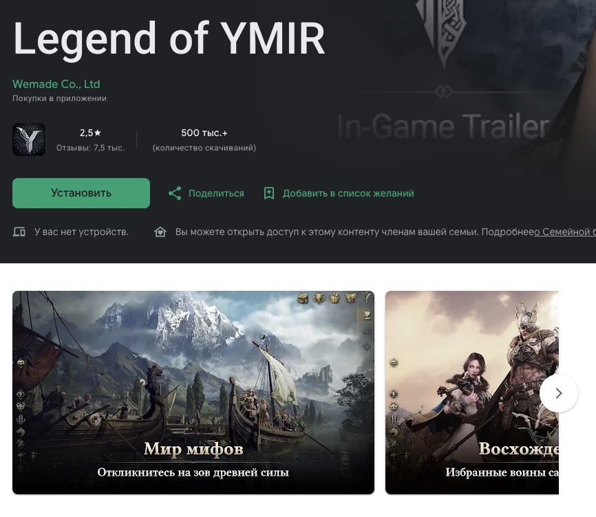legend of ymir