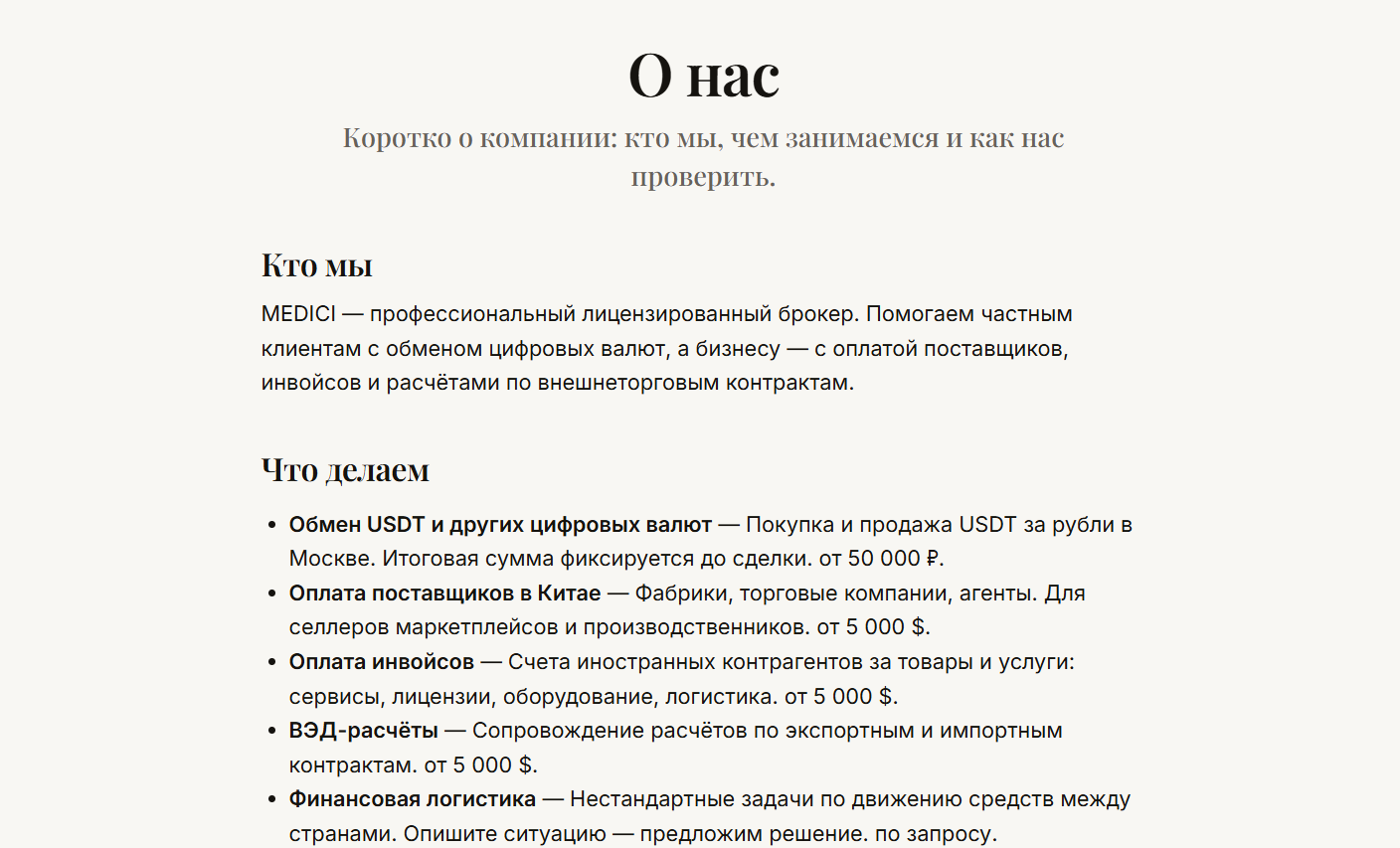 medici crypto pro отзывы