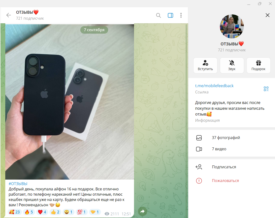 Mobile Stock Ru